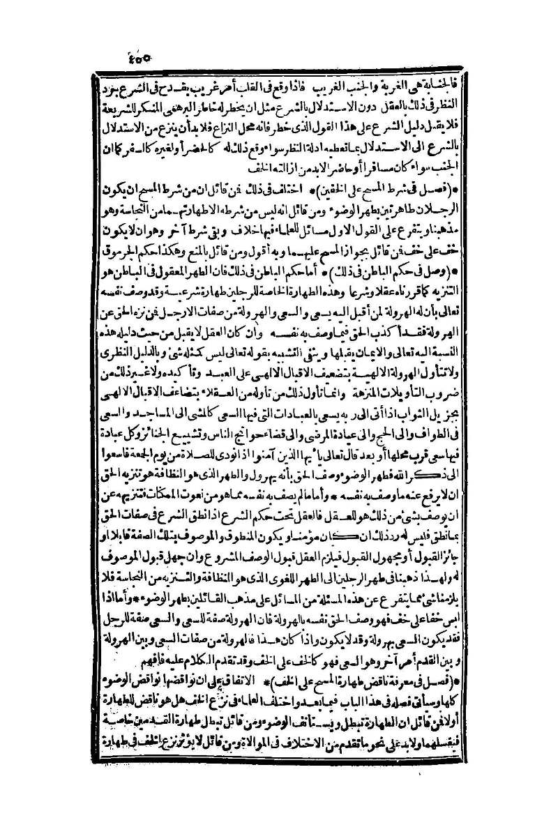 futmak.com - الصفحة 455 - من الجزء الأول من طبعة بولاق الثانية